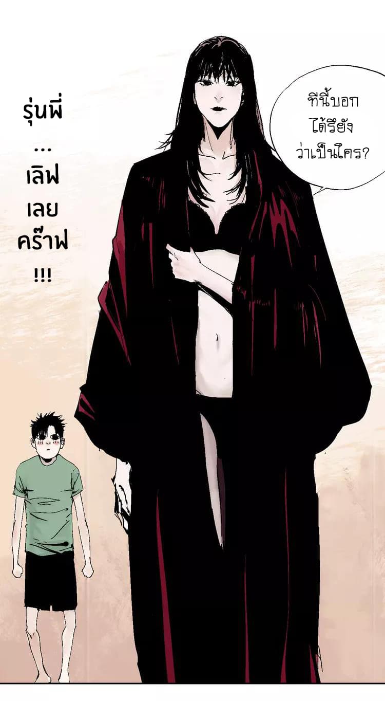 Gu Wei Nan Ting page 66