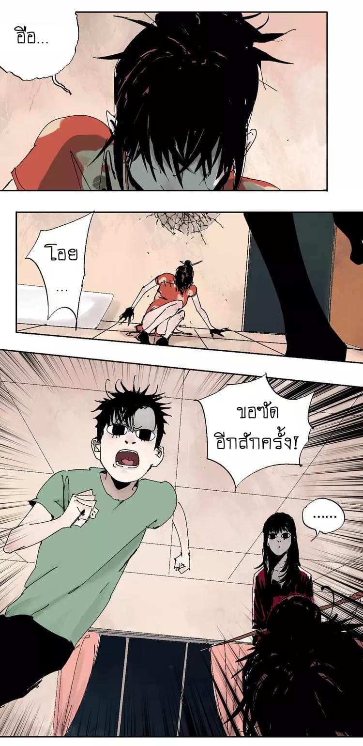 Gu Wei Nan Ting page 67