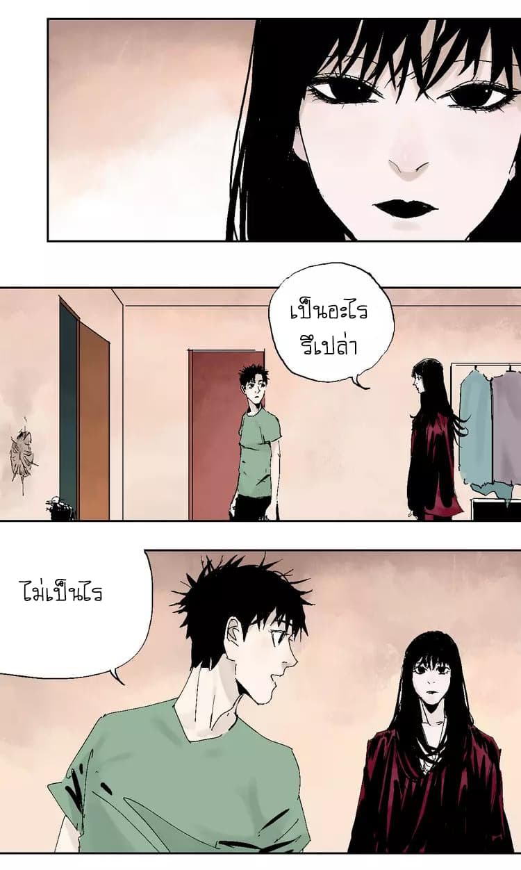 Gu Wei Nan Ting page 72