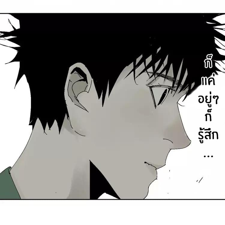 Gu Wei Nan Ting page 73