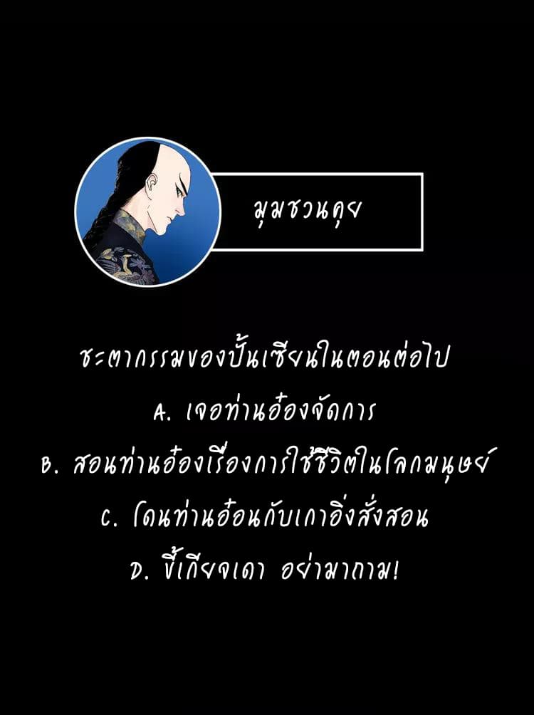 Gu Wei Nan Ting page 89