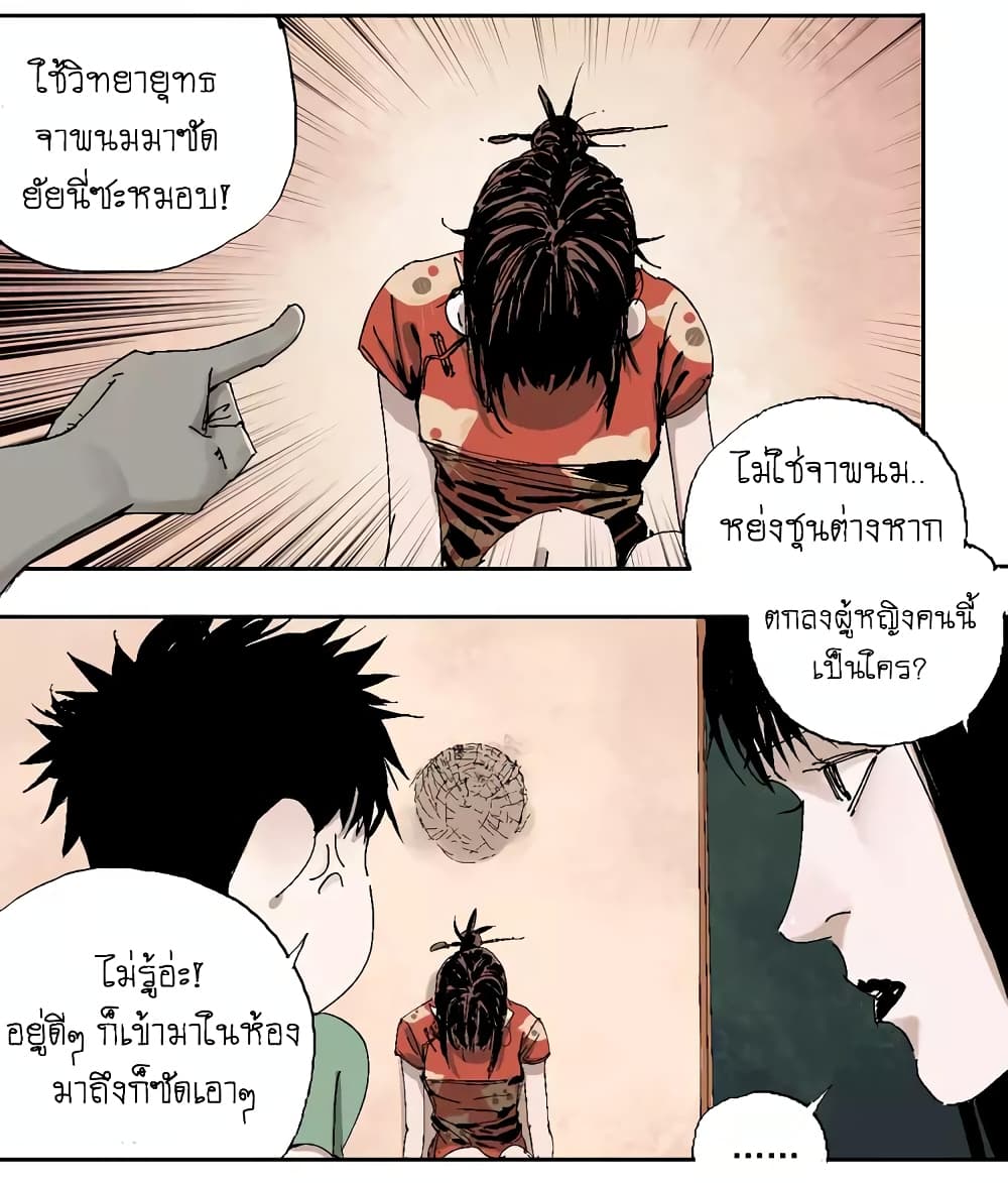Gu Wei Nan Ting page 3