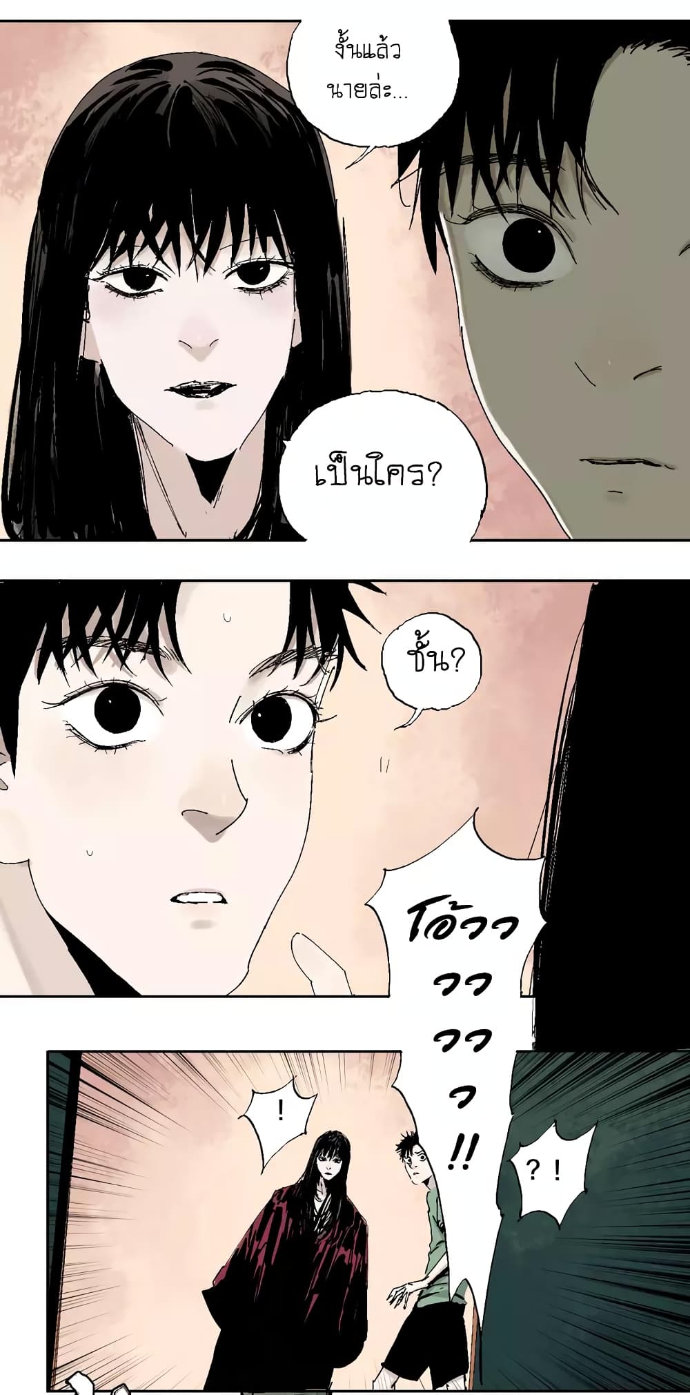 Gu Wei Nan Ting page 4