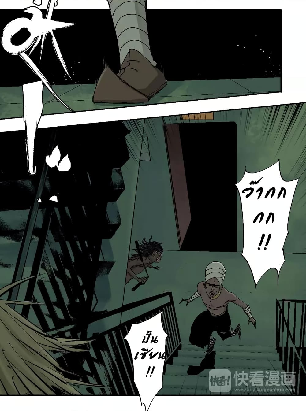 Gu Wei Nan Ting page 5