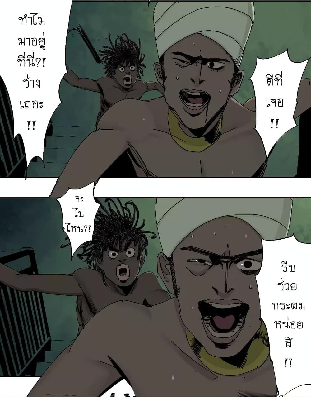 Gu Wei Nan Ting page 6