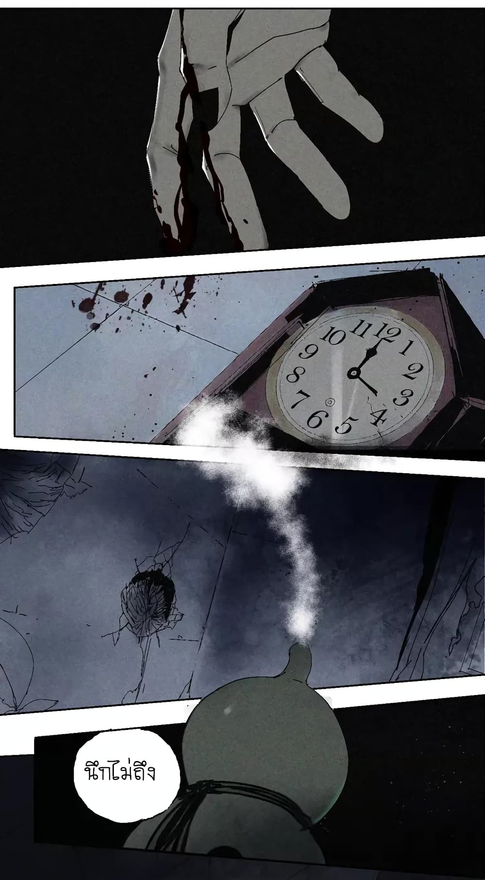 Gu Wei Nan Ting page 11
