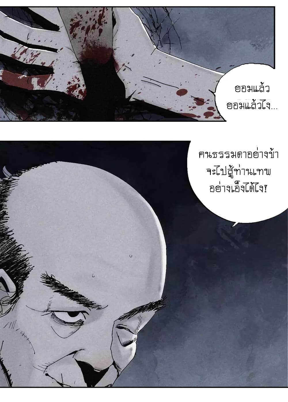 Gu Wei Nan Ting page 13