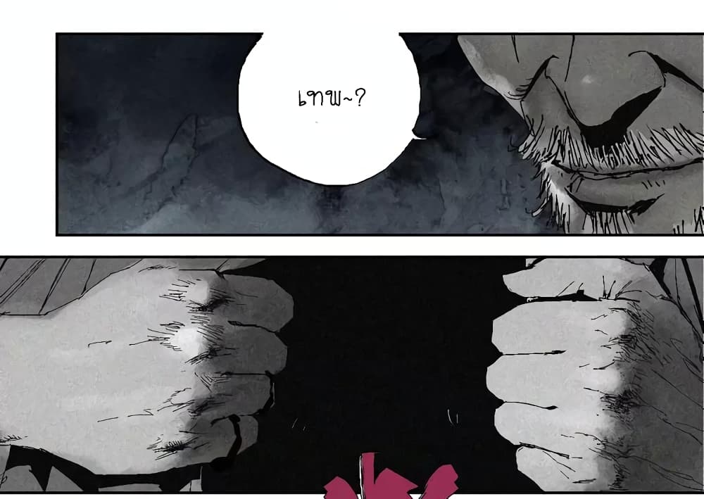 Gu Wei Nan Ting page 14