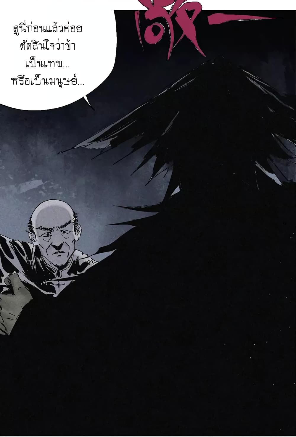 Gu Wei Nan Ting page 15