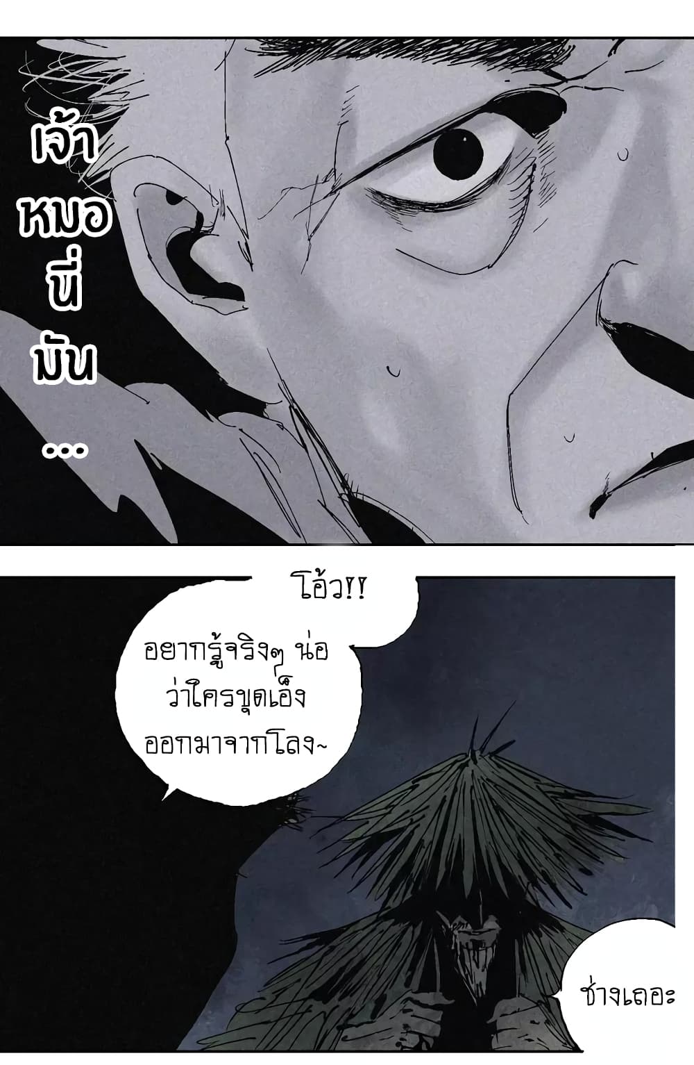 Gu Wei Nan Ting page 16