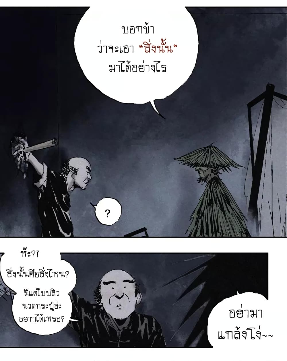 Gu Wei Nan Ting page 17