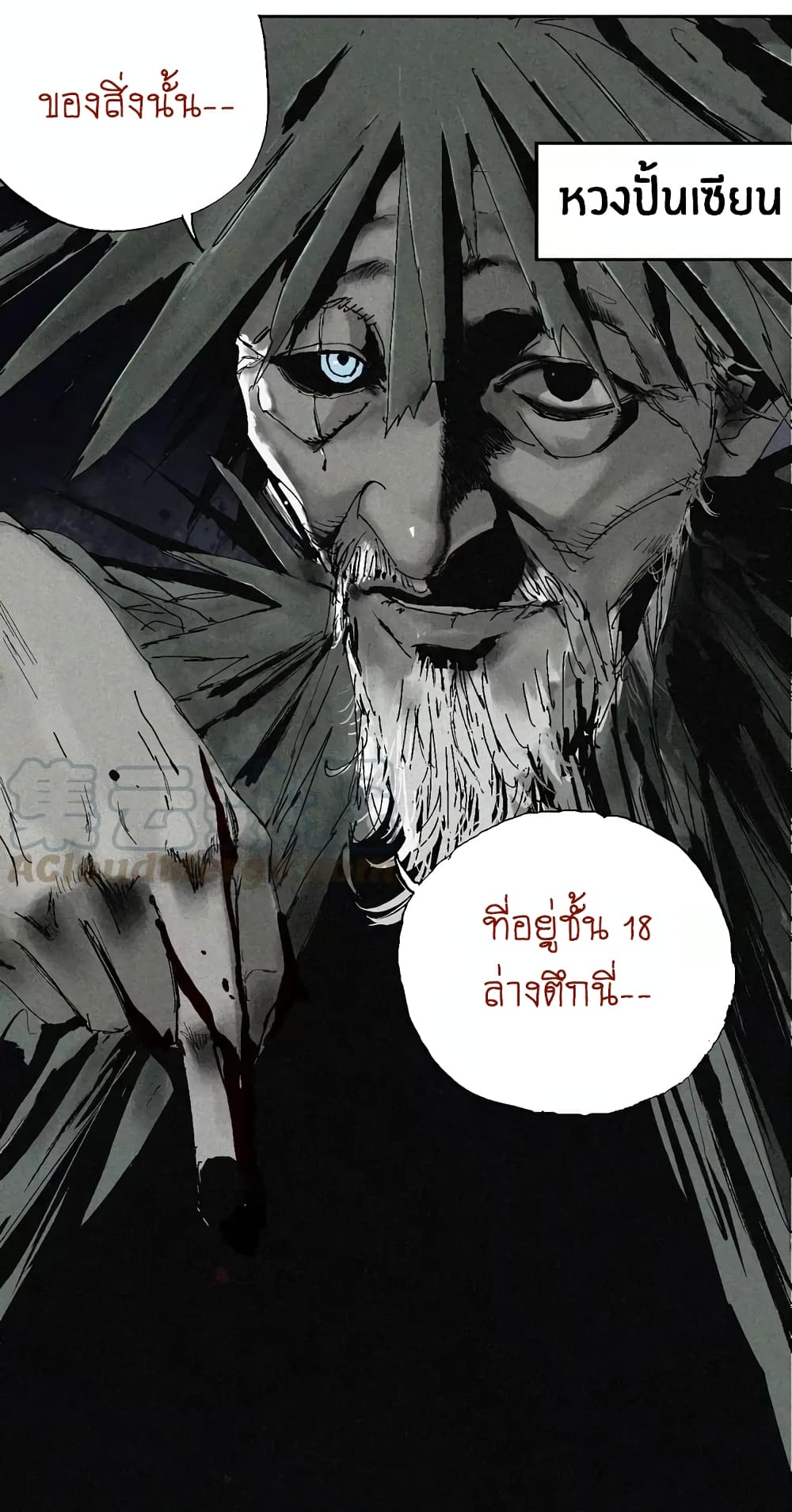Gu Wei Nan Ting page 18