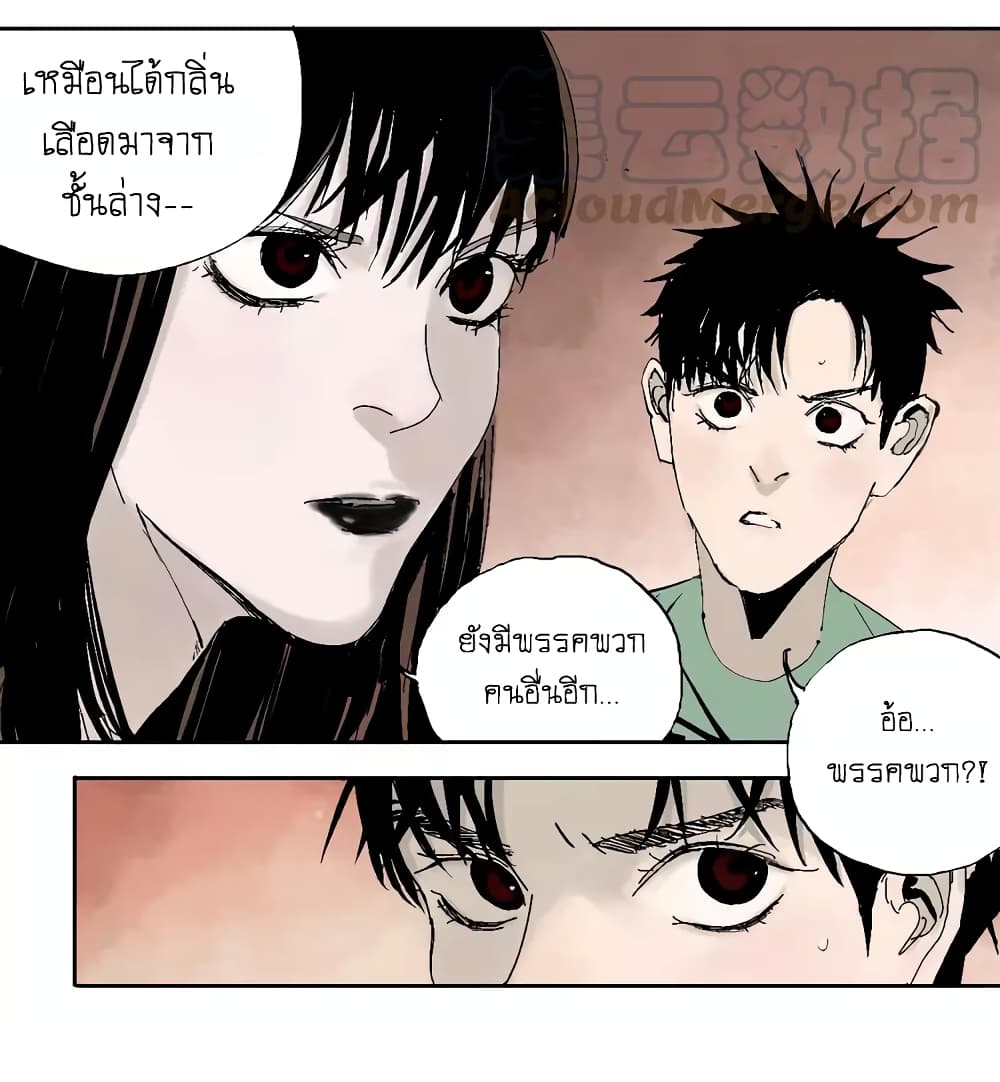 Gu Wei Nan Ting page 24