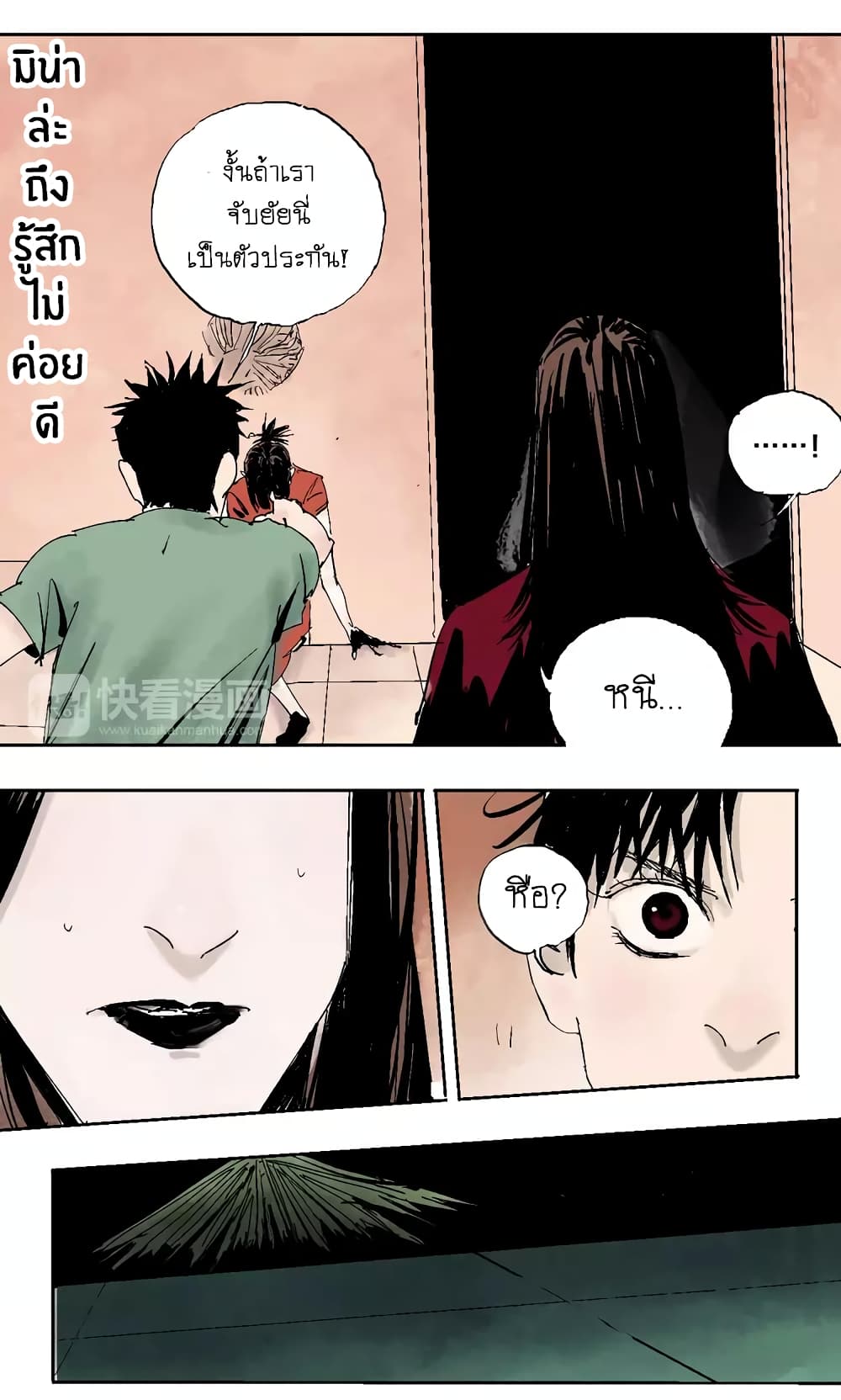 Gu Wei Nan Ting page 25