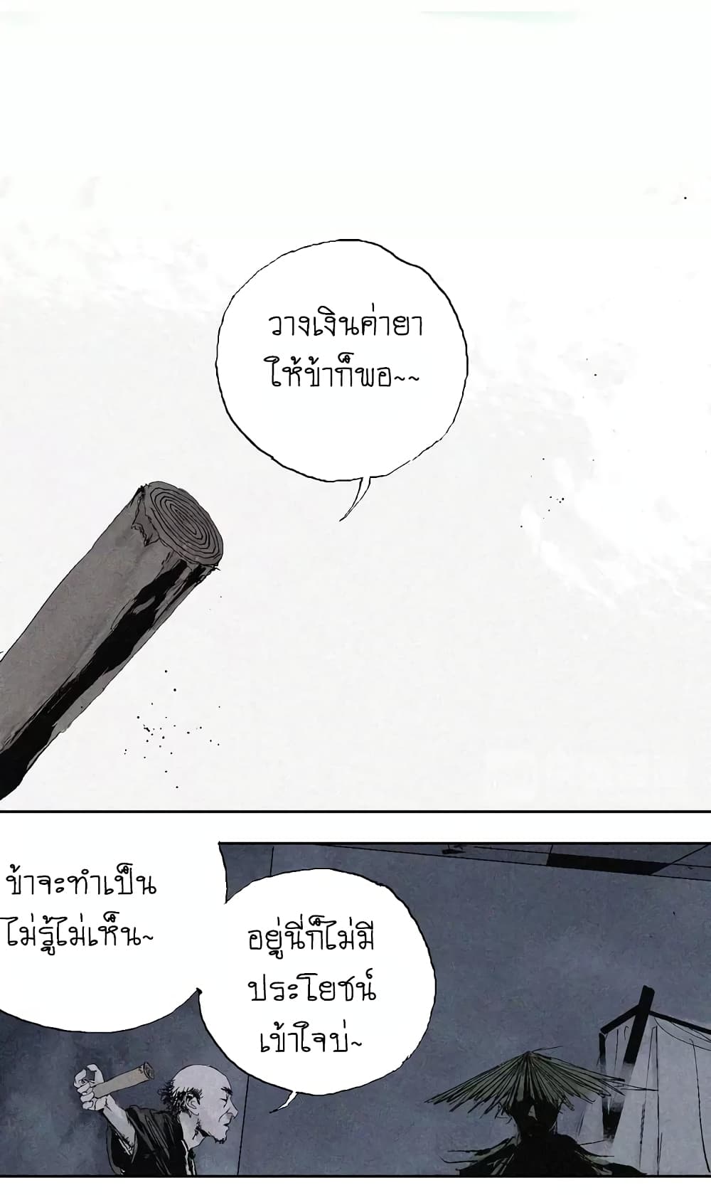 Gu Wei Nan Ting page 30
