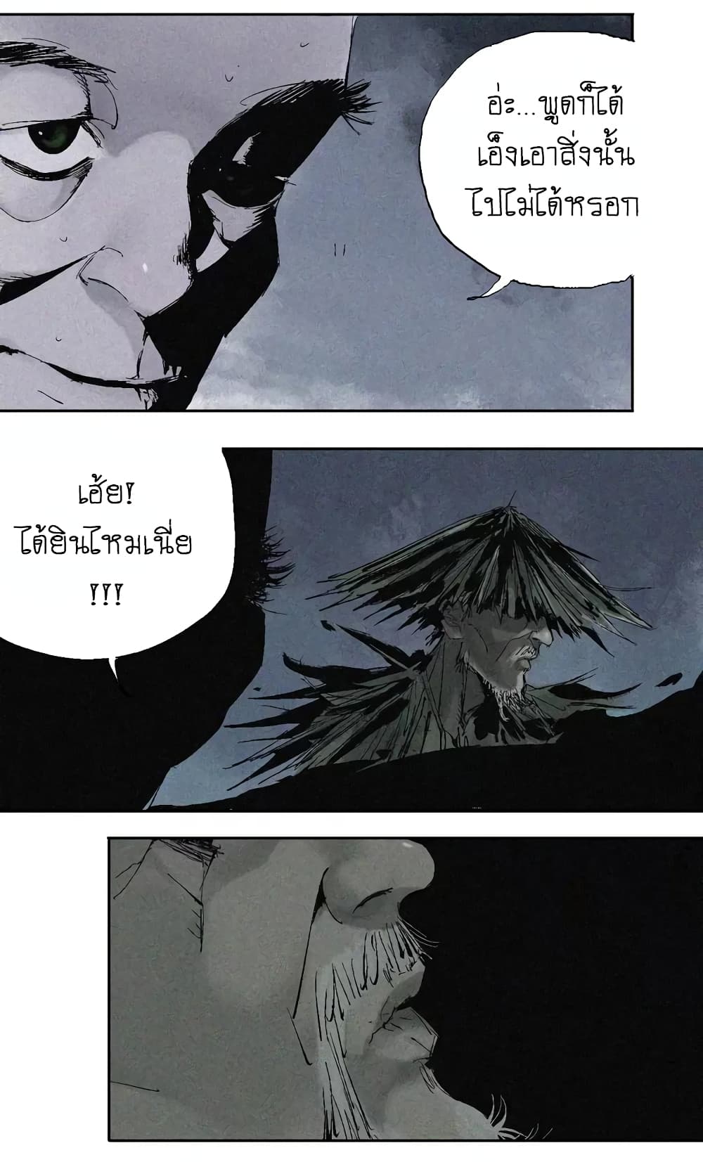 Gu Wei Nan Ting page 31