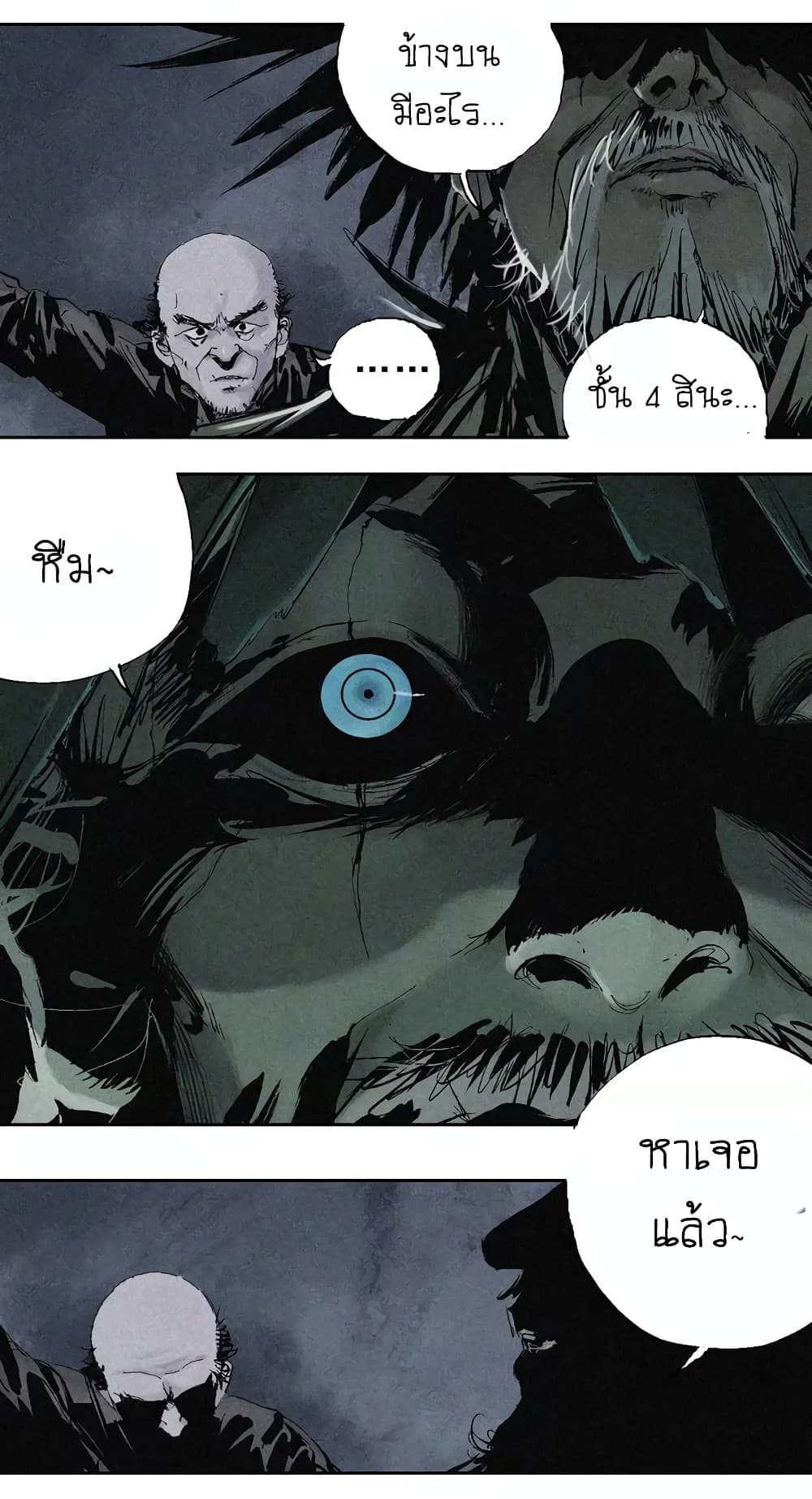 Gu Wei Nan Ting page 32