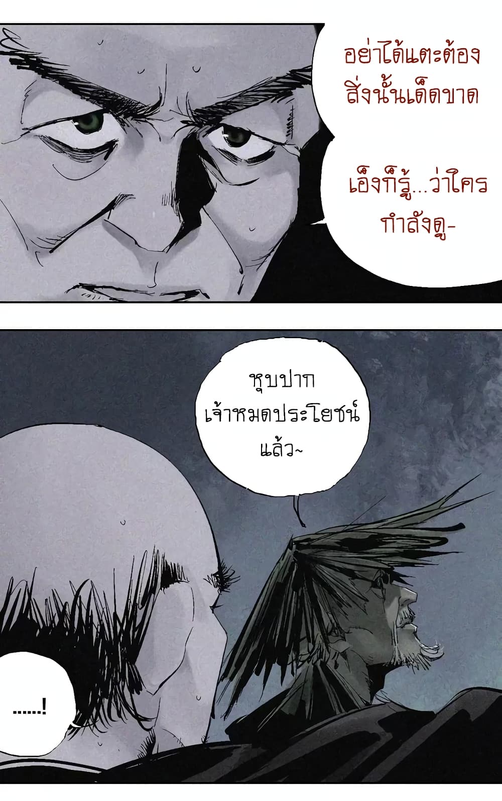 Gu Wei Nan Ting page 33