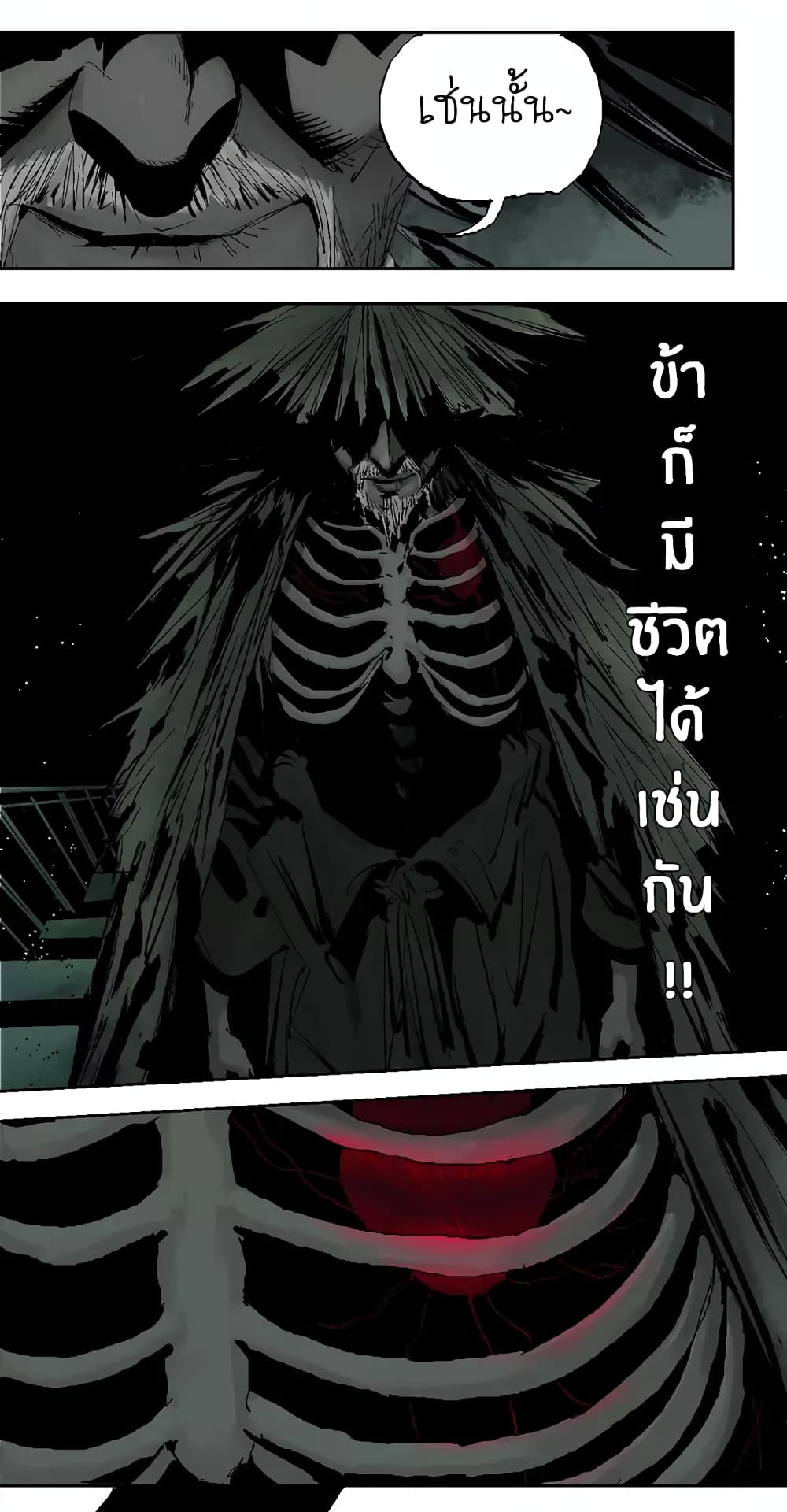 Gu Wei Nan Ting page 45