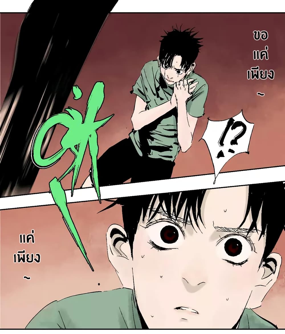 Gu Wei Nan Ting page 46