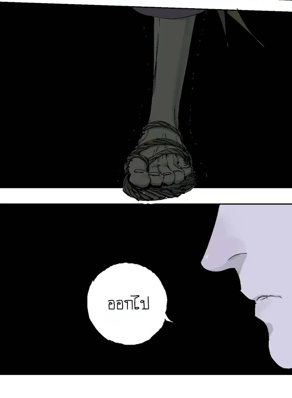 Gu Wei Nan Ting page 53