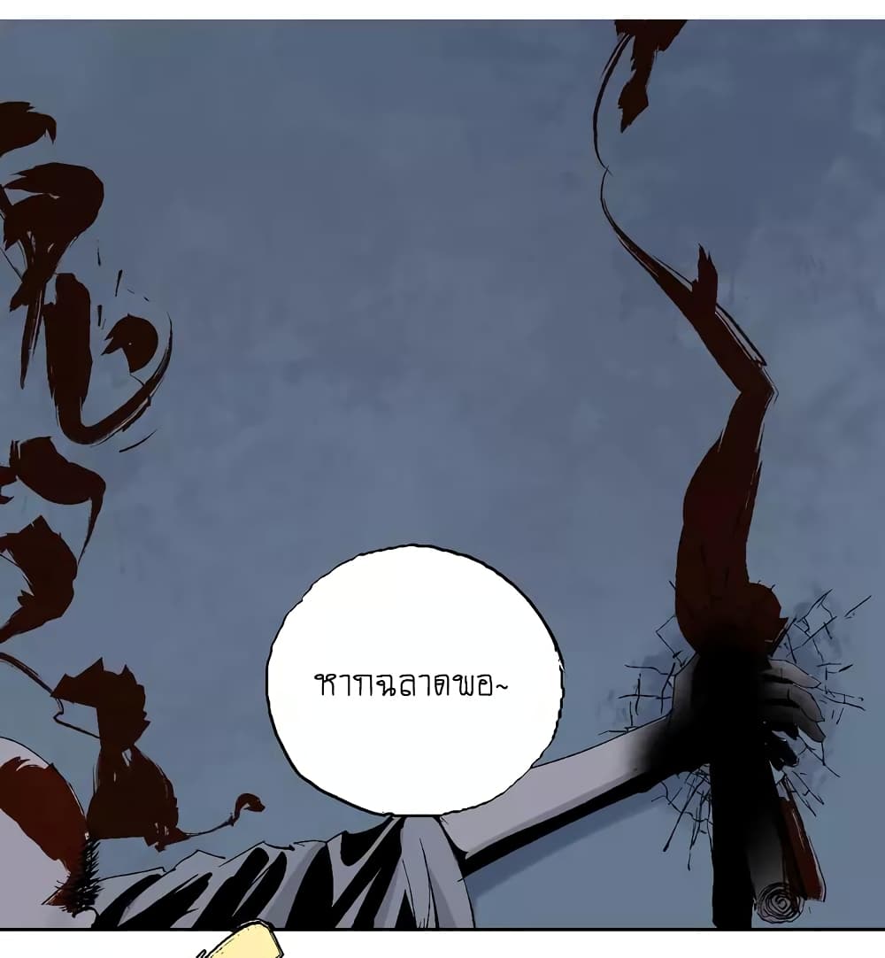 Gu Wei Nan Ting page 55