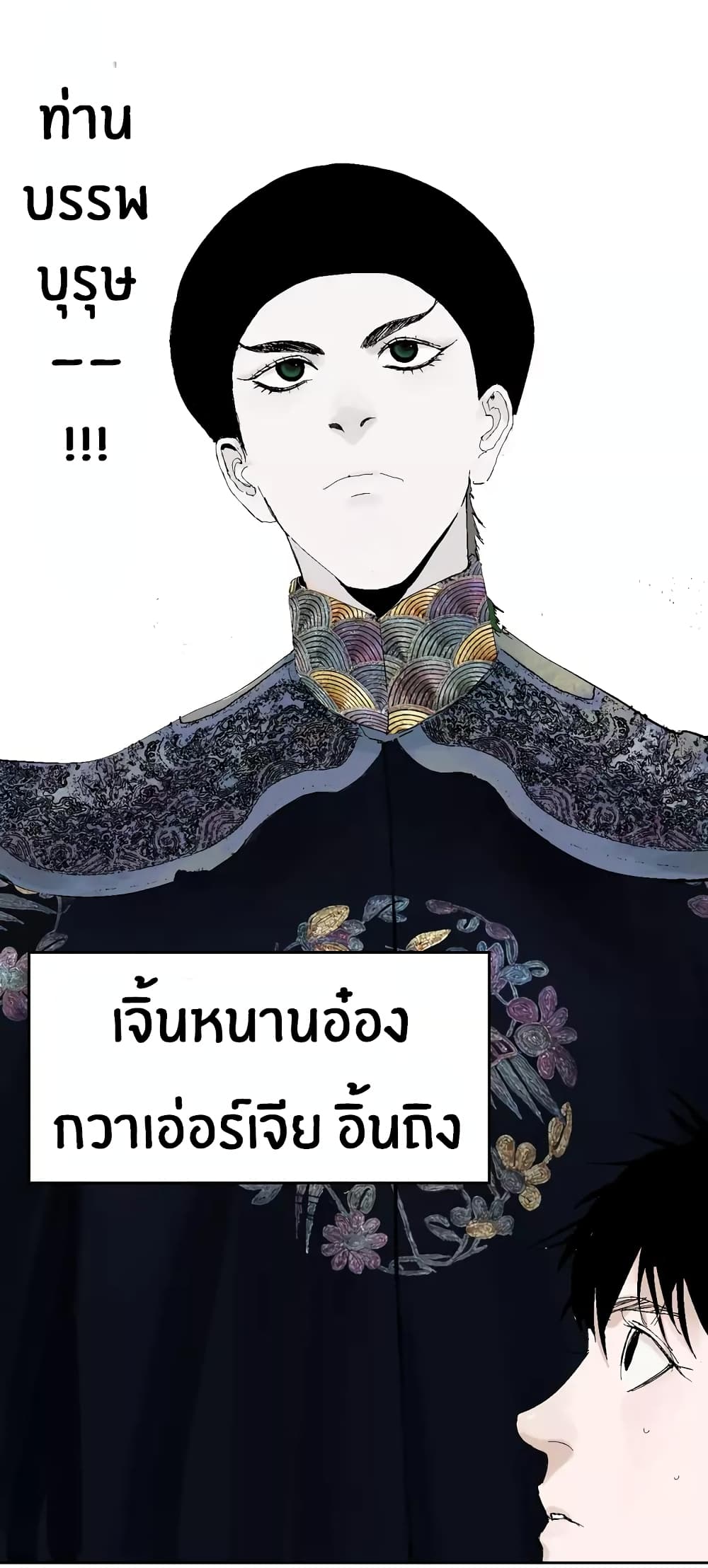 Gu Wei Nan Ting page 61