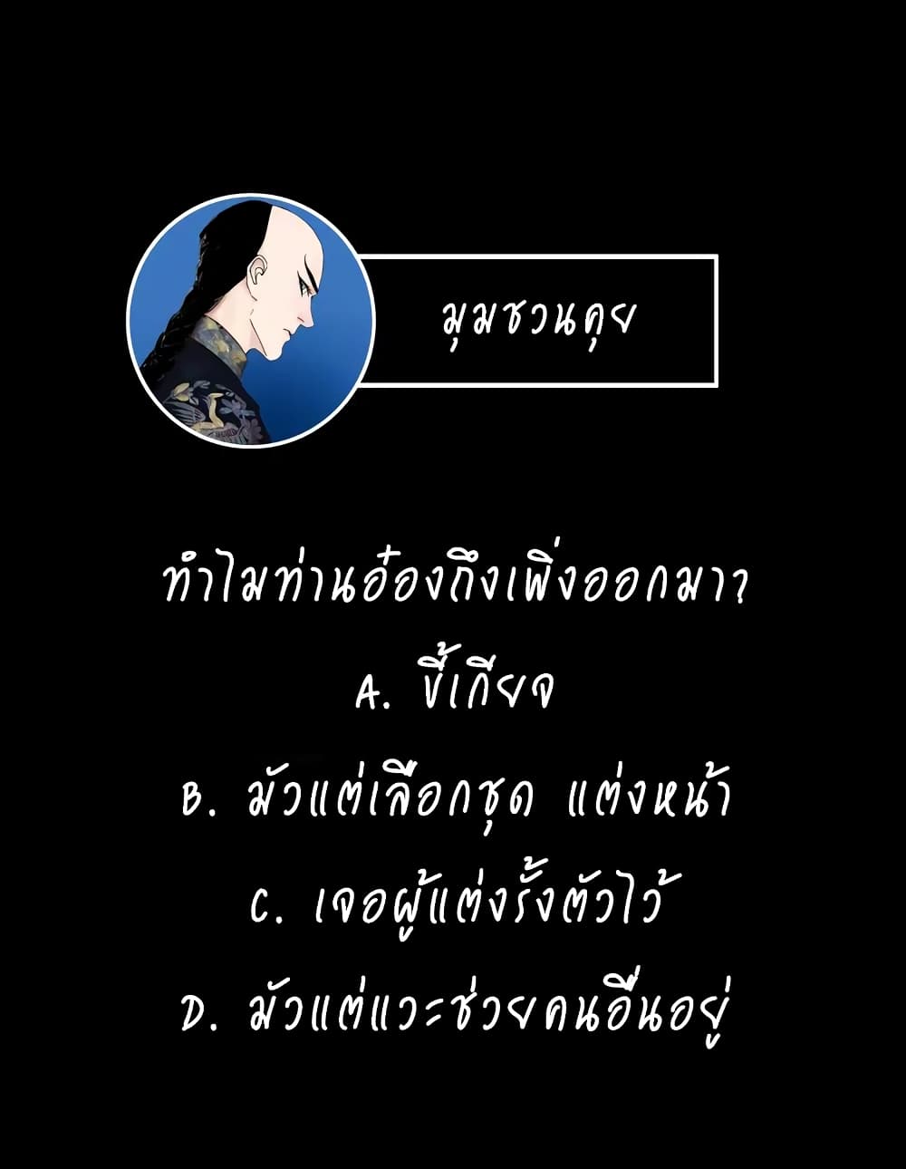 Gu Wei Nan Ting page 63