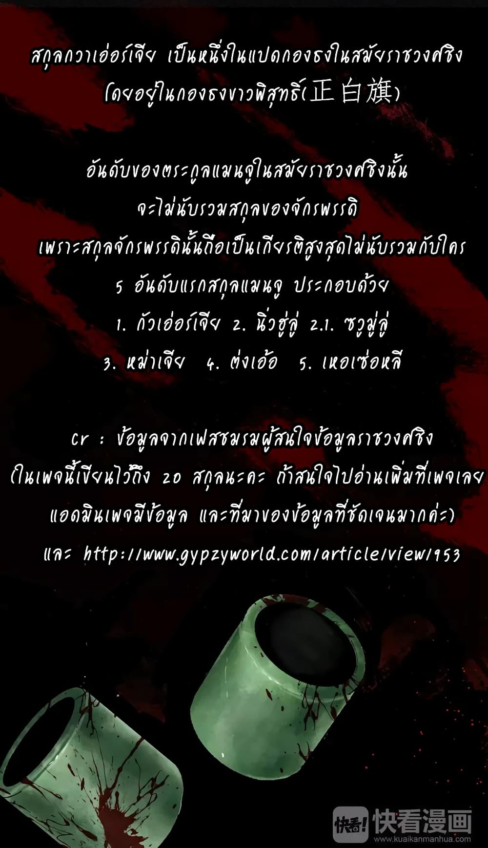 Gu Wei Nan Ting page 64