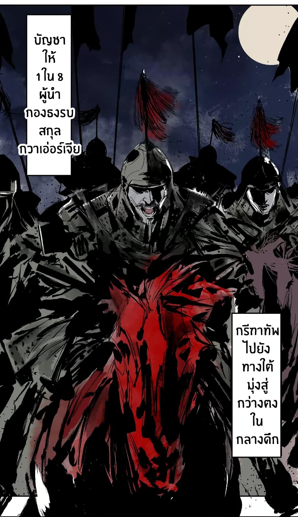 Gu Wei Nan Ting page 3
