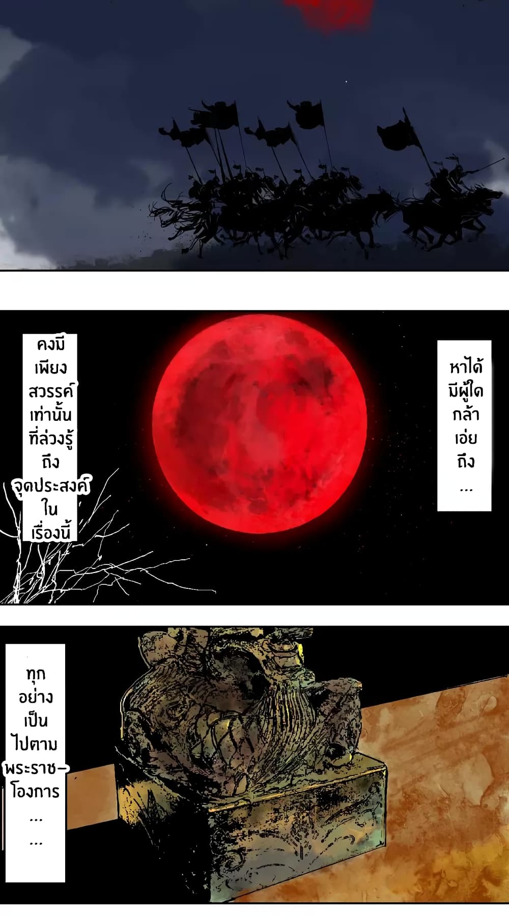 Gu Wei Nan Ting page 4