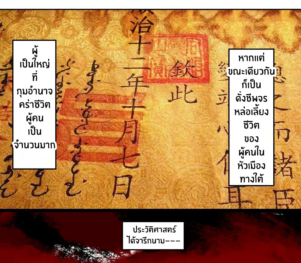 Gu Wei Nan Ting page 5