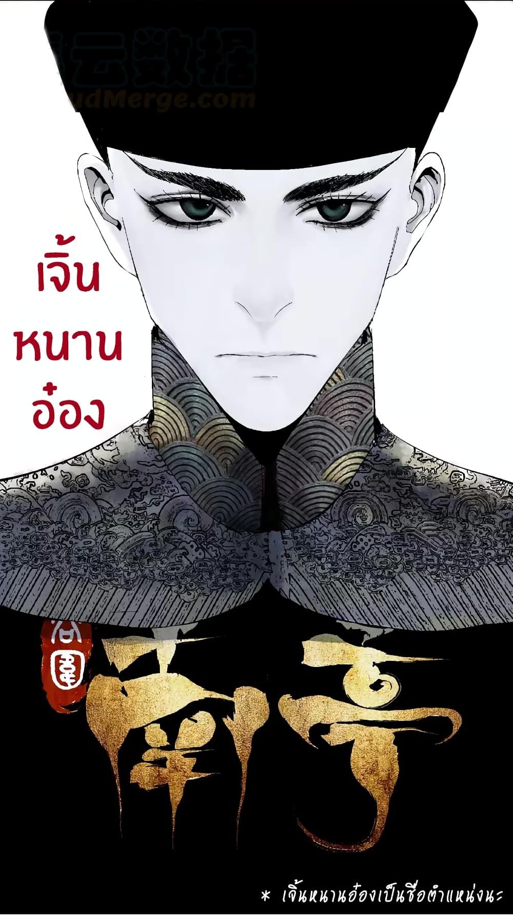 Gu Wei Nan Ting page 6