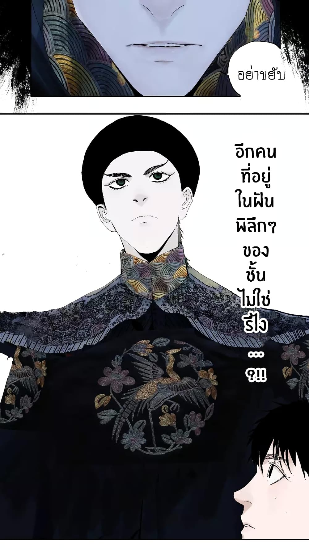 Gu Wei Nan Ting page 9