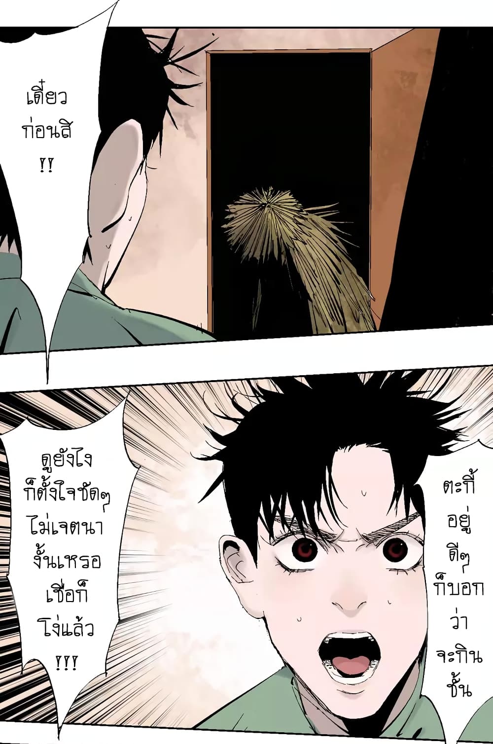 Gu Wei Nan Ting page 15