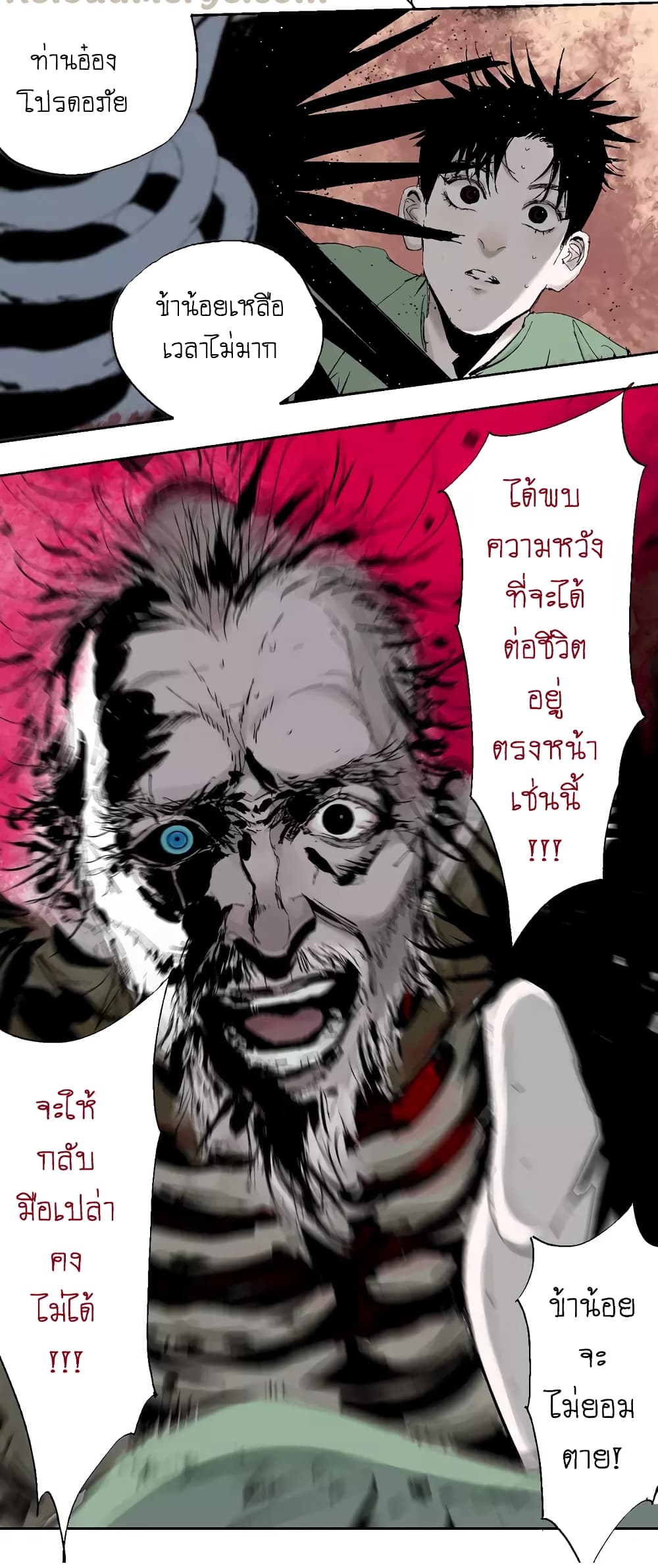 Gu Wei Nan Ting page 18