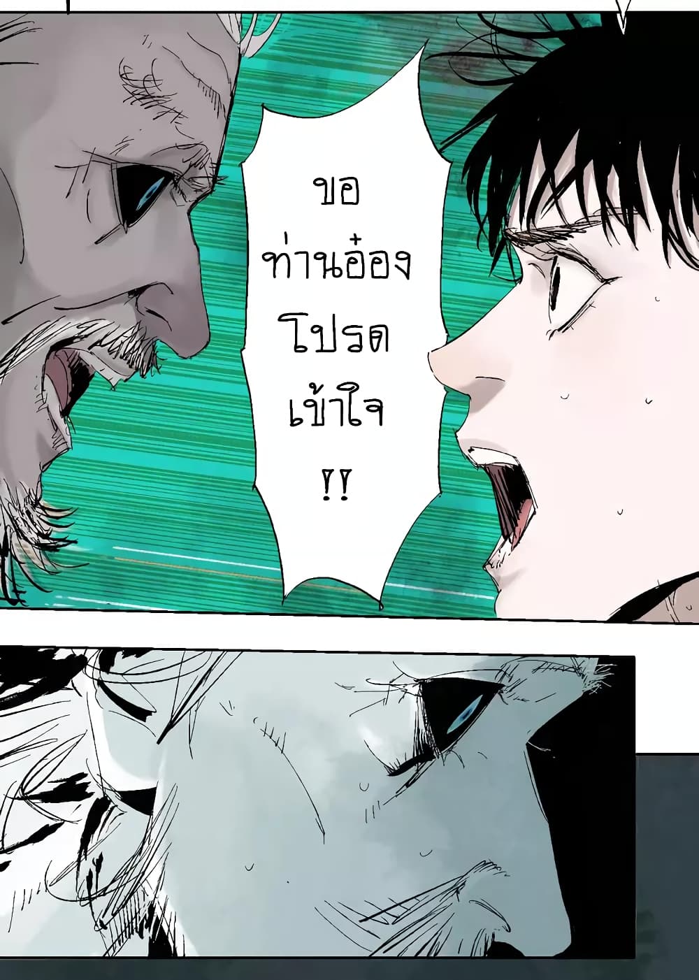 Gu Wei Nan Ting page 19