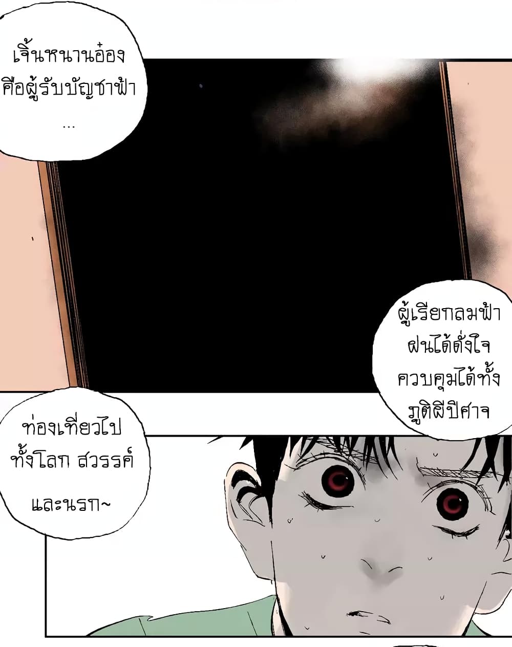 Gu Wei Nan Ting page 31