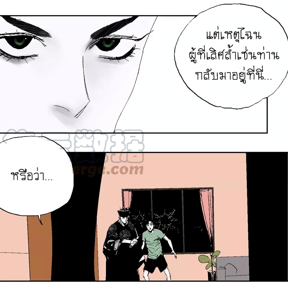 Gu Wei Nan Ting page 32