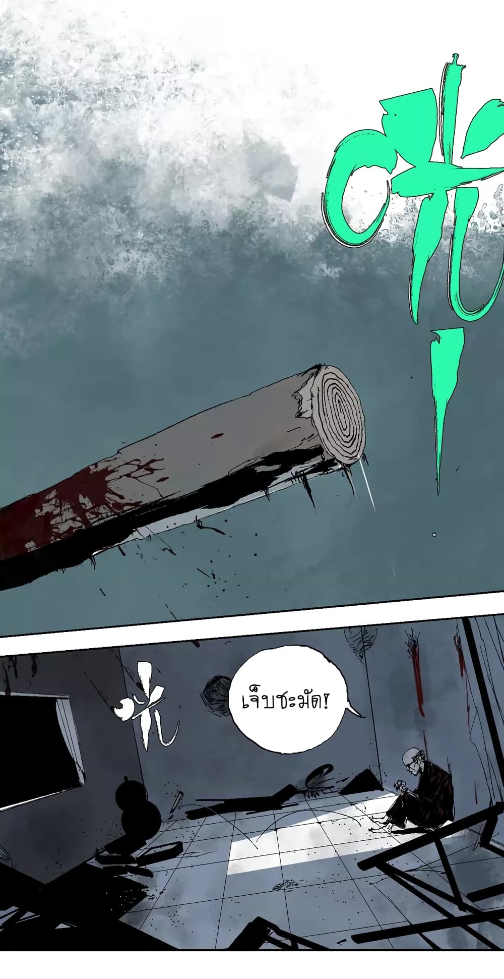 Gu Wei Nan Ting page 34