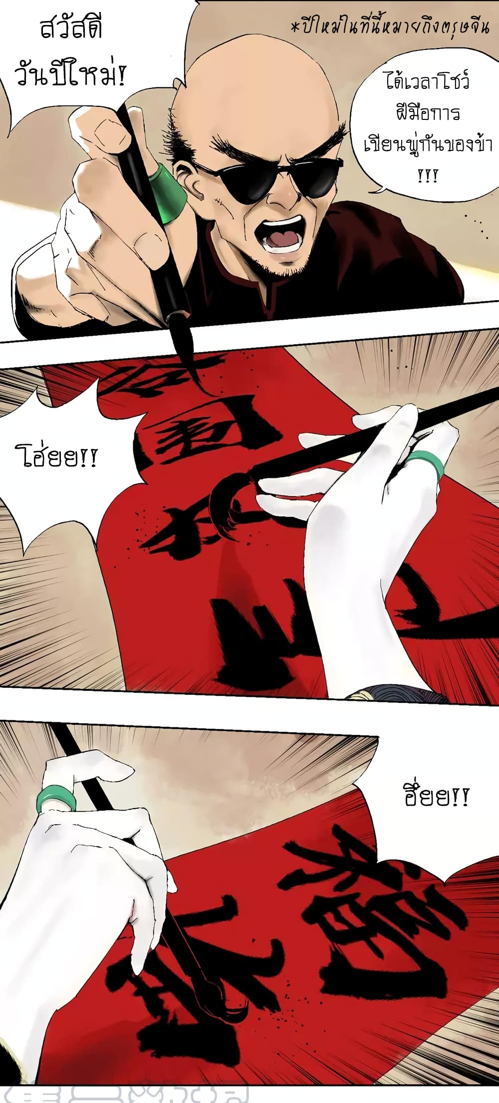 Gu Wei Nan Ting page 42