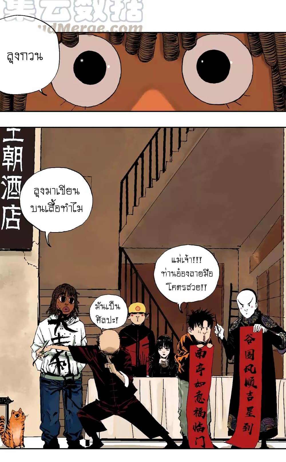 Gu Wei Nan Ting page 43