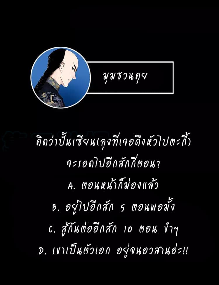 Gu Wei Nan Ting page 45