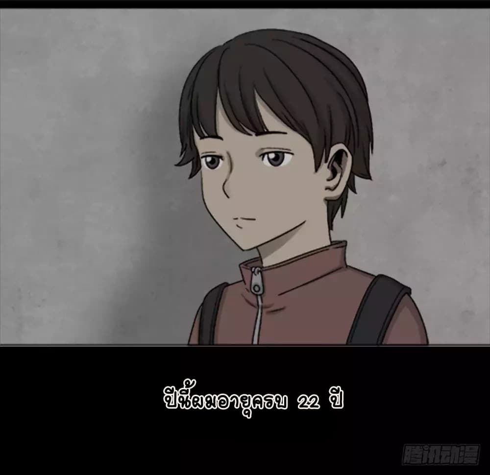 Guai Qi Bi Ji บันทึกพิศวง page 4
