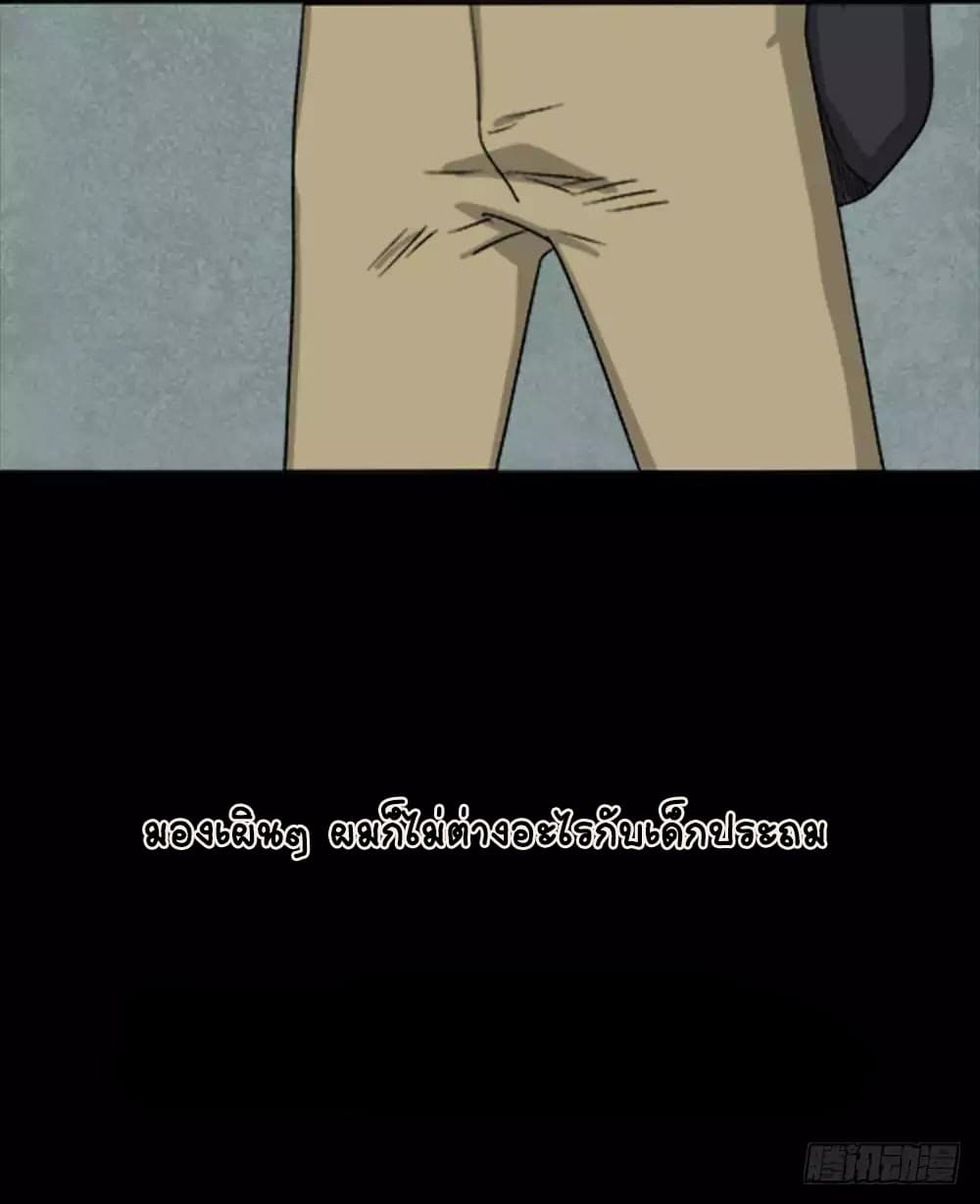 Guai Qi Bi Ji บันทึกพิศวง page 8
