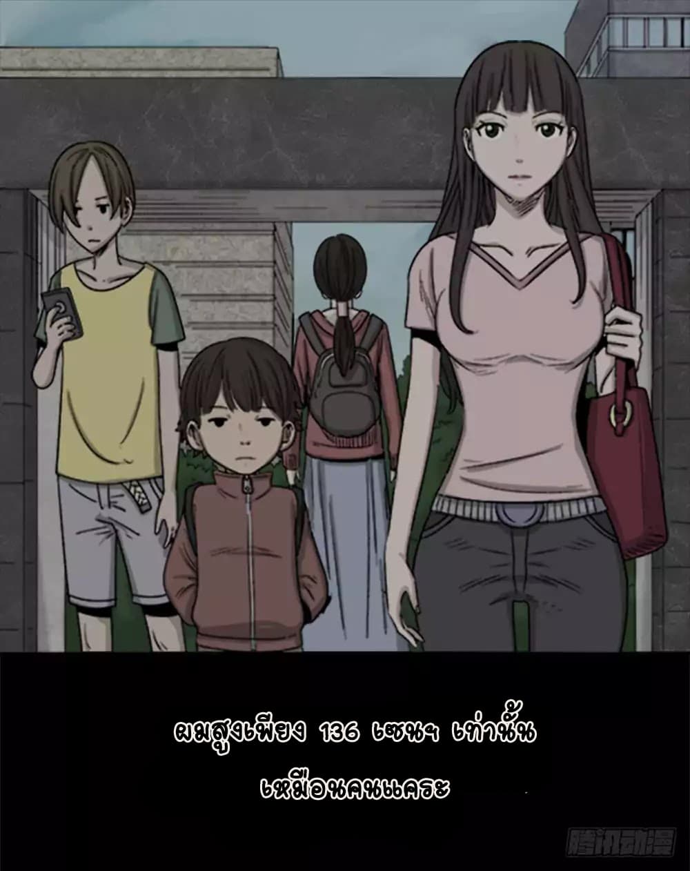 Guai Qi Bi Ji บันทึกพิศวง page 9