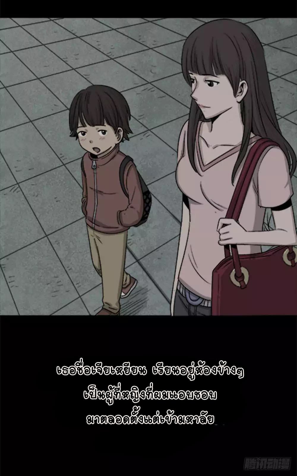 Guai Qi Bi Ji บันทึกพิศวง page 11