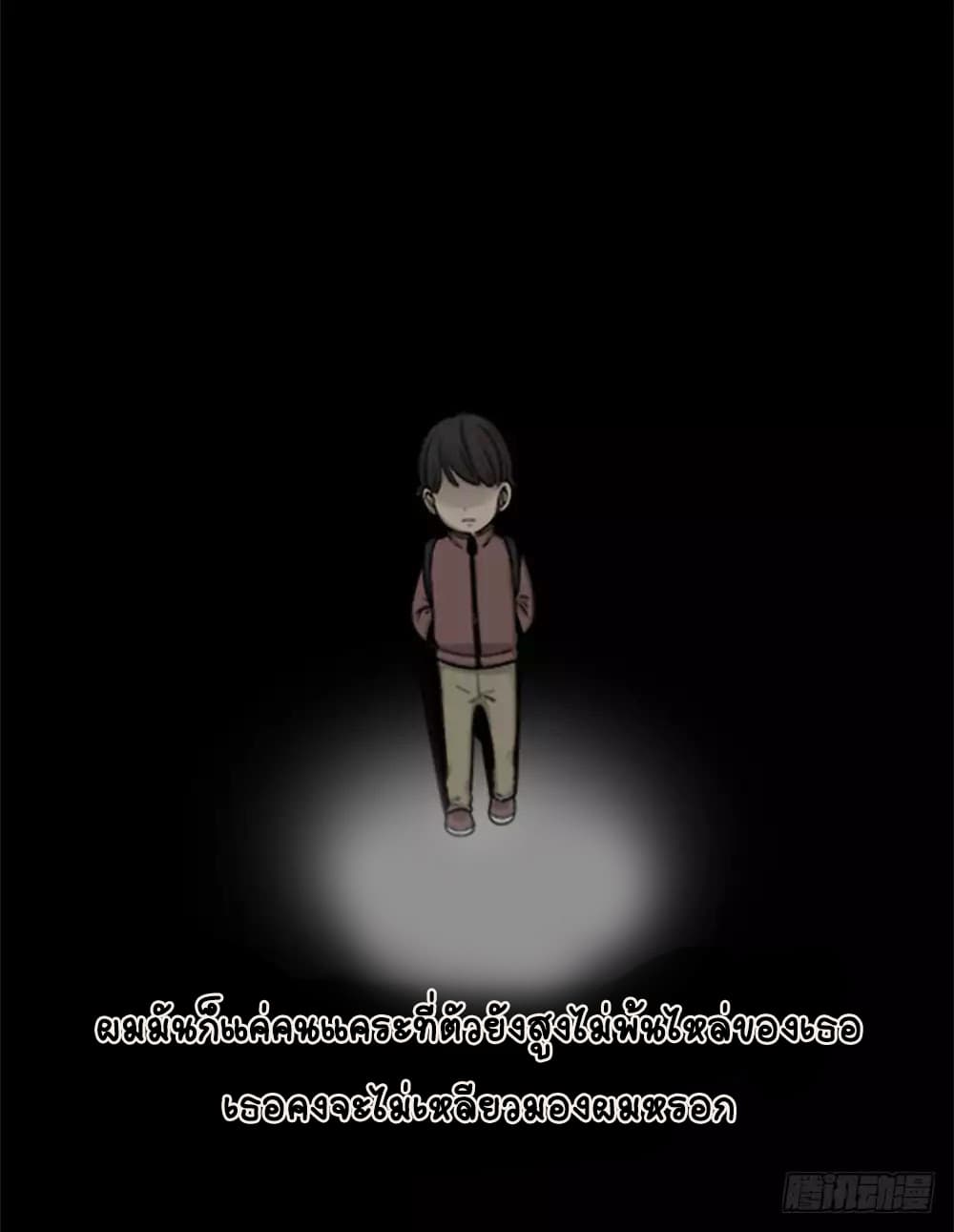 Guai Qi Bi Ji บันทึกพิศวง page 14