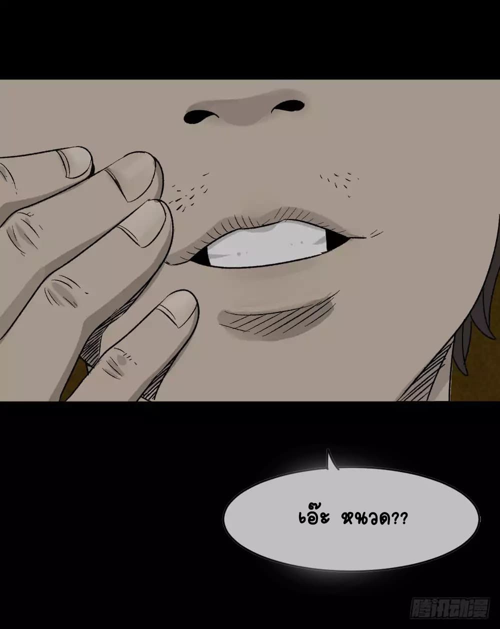 Guai Qi Bi Ji บันทึกพิศวง page 18