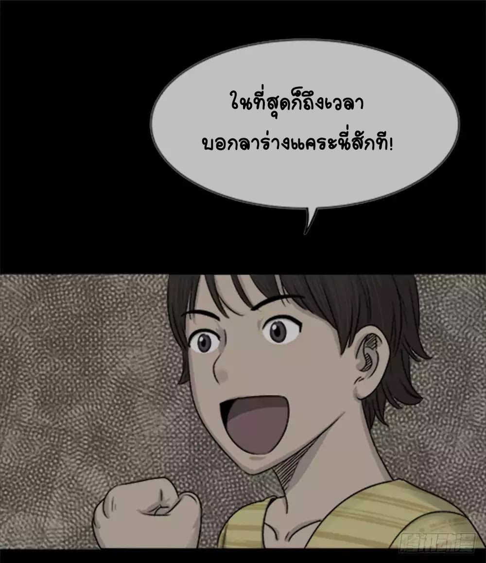 Guai Qi Bi Ji บันทึกพิศวง page 30